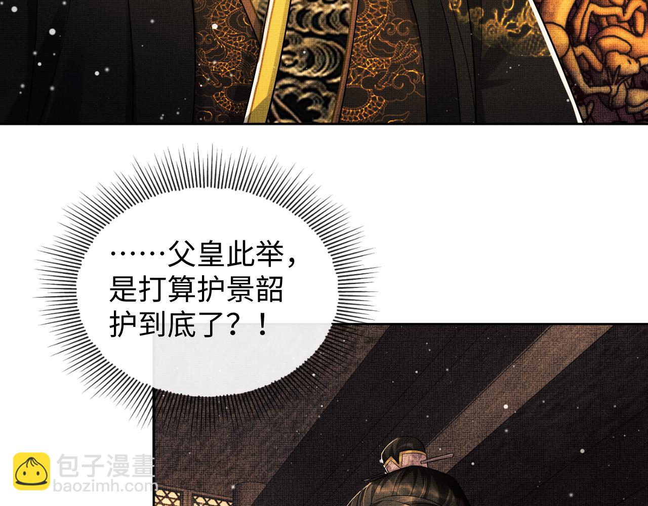 第103话 意外封爵(1/3)-第105话