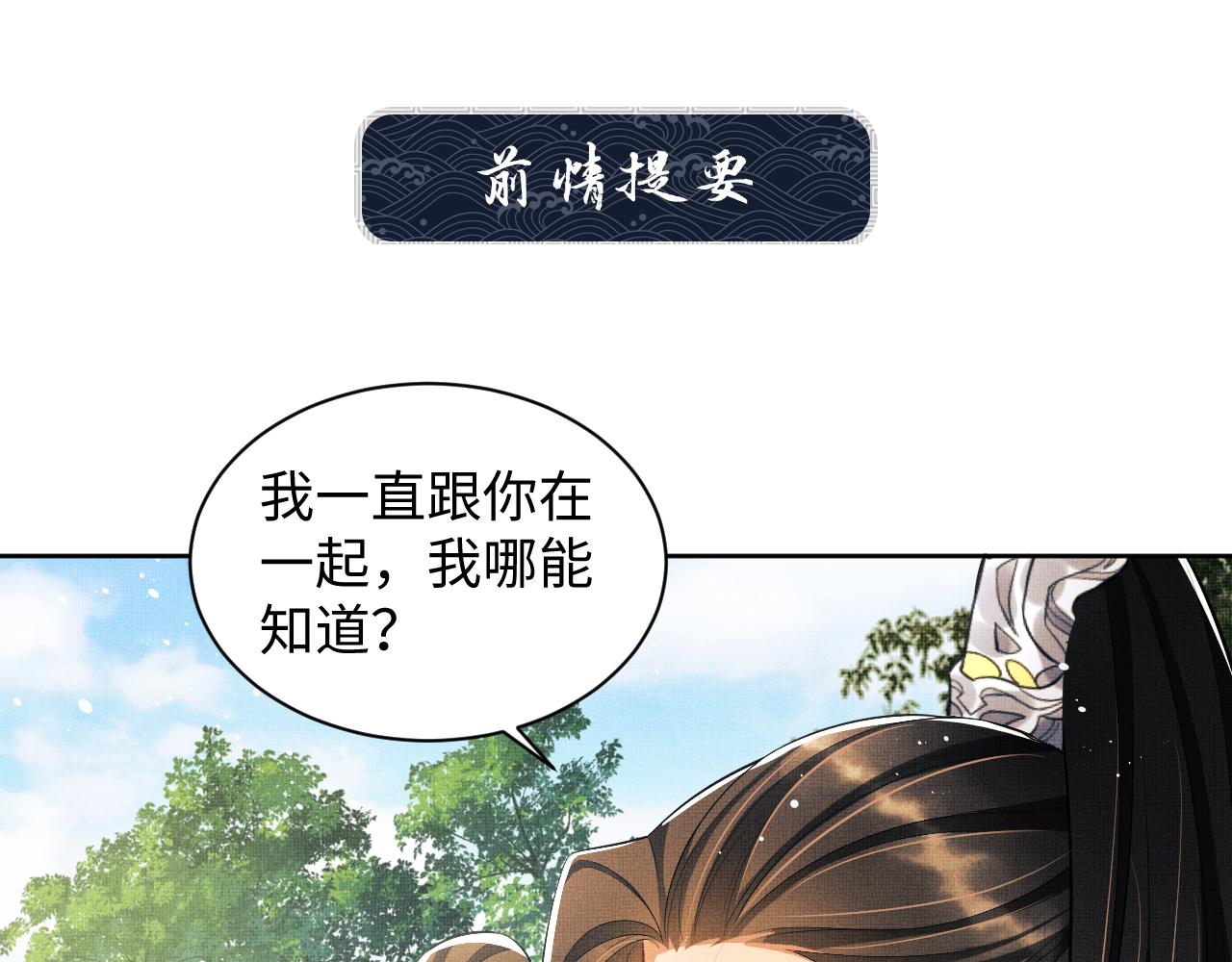第105话 休书(1/3)-第107话