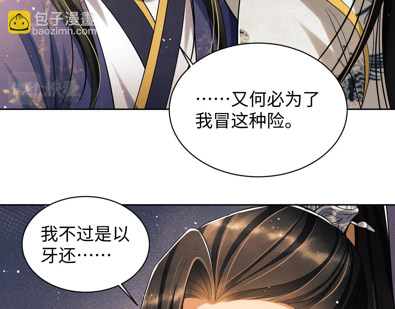 第105话 休书(1/3)-第107话