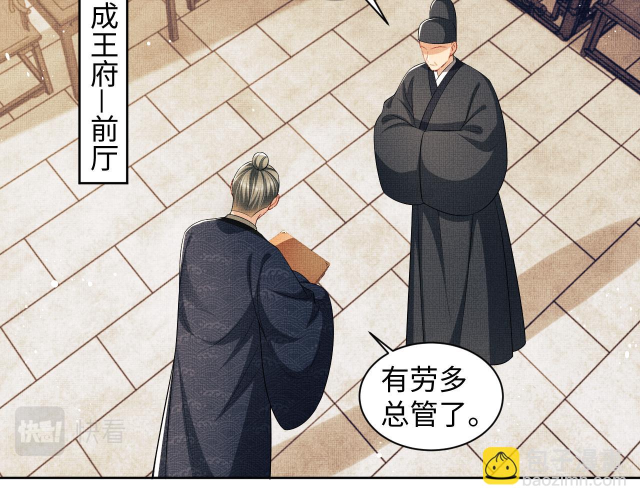 第105话 休书(1/3)-第107话