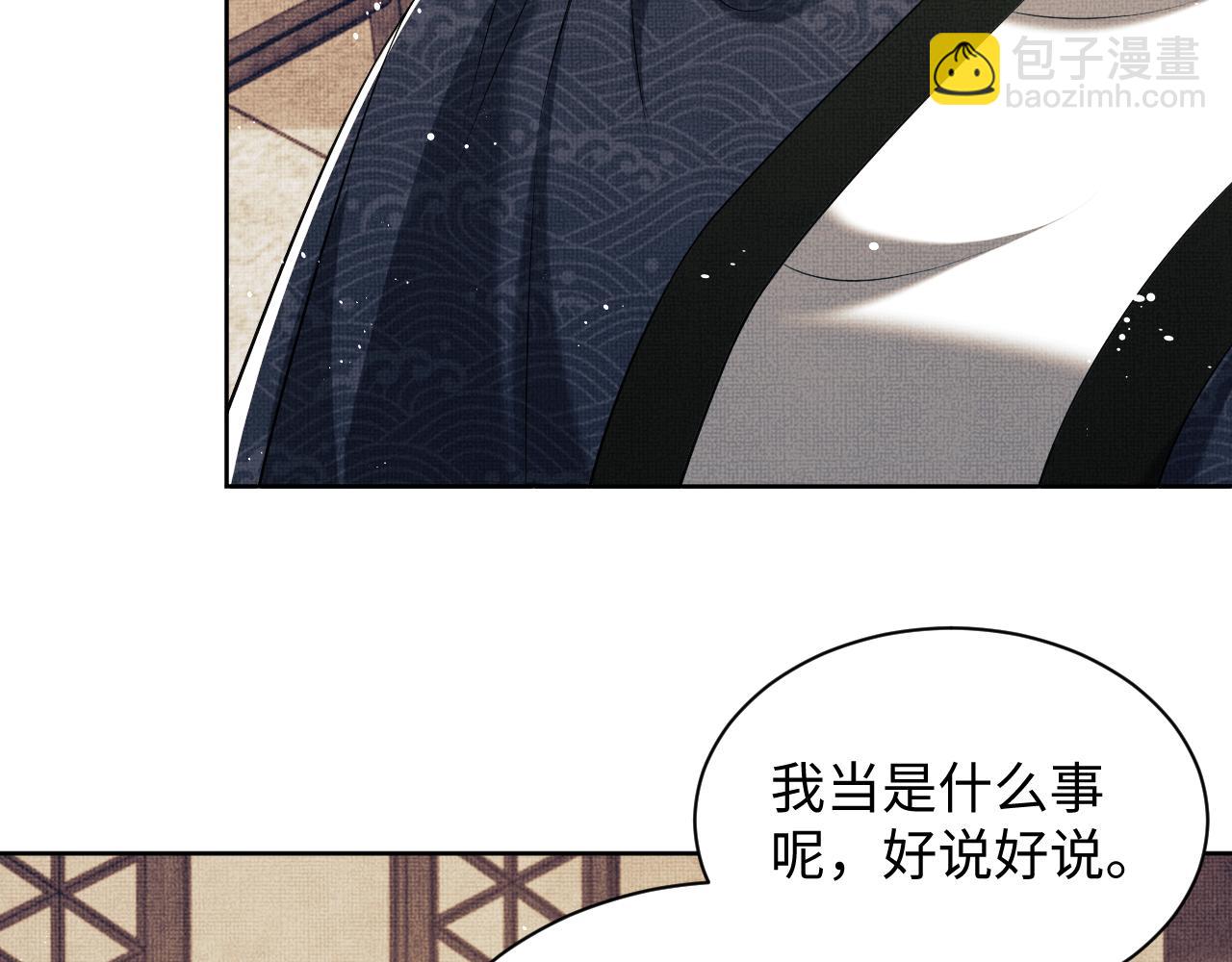 第105话 休书(1/3)-第107话
