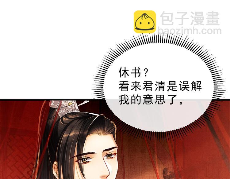 第9话 王爷的心思真难猜(1/3)-第11话