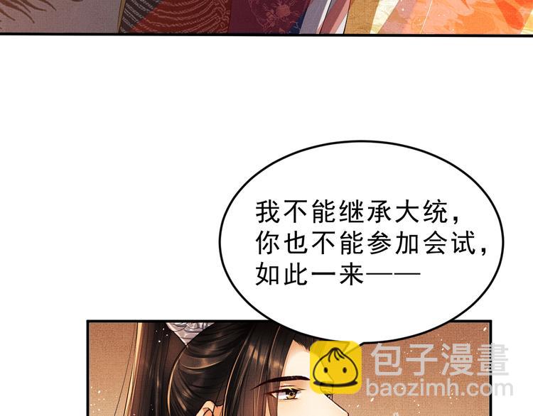 第9话 王爷的心思真难猜(1/3)-第11话