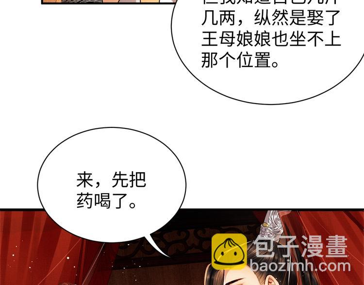 第9话 王爷的心思真难猜(1/3)-第11话