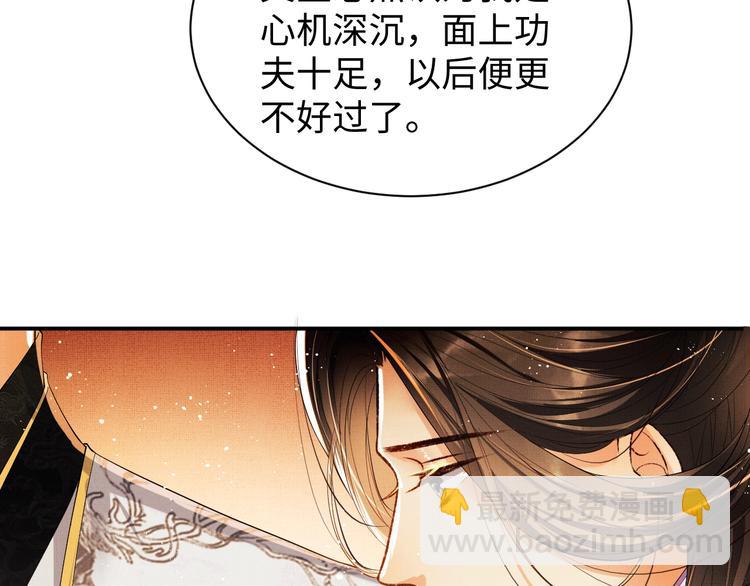 第9话 王爷的心思真难猜(1/3)-第11话