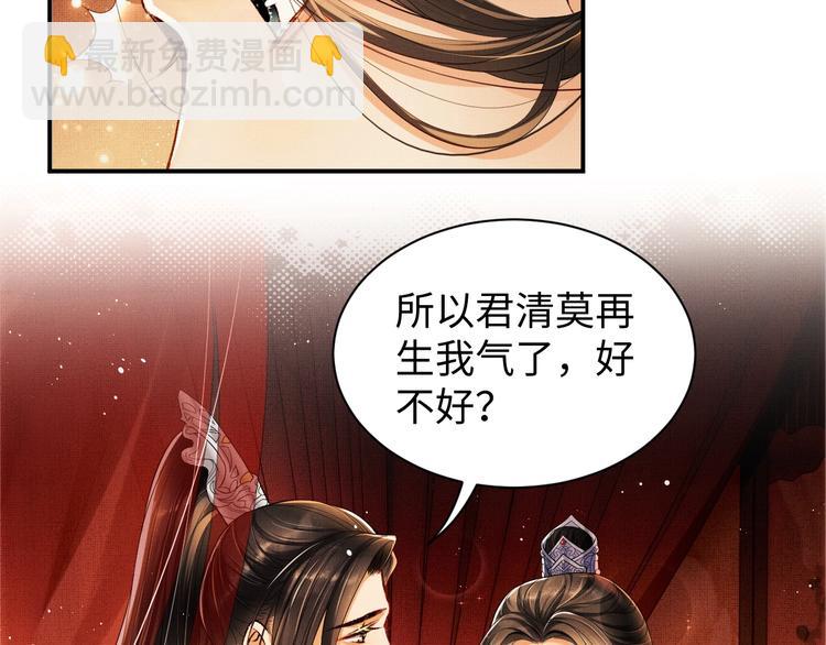 第9话 王爷的心思真难猜(1/3)-第11话