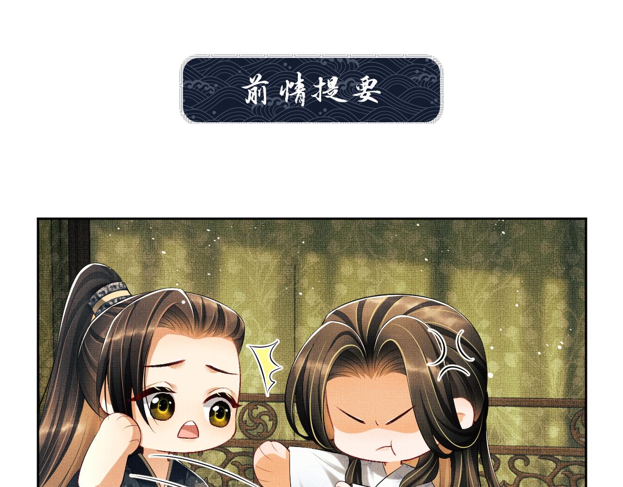 第107话 家宴(1/3)-第109话