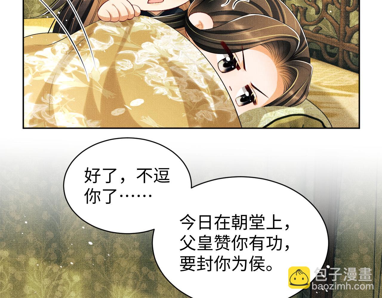 第107话 家宴(1/3)-第109话