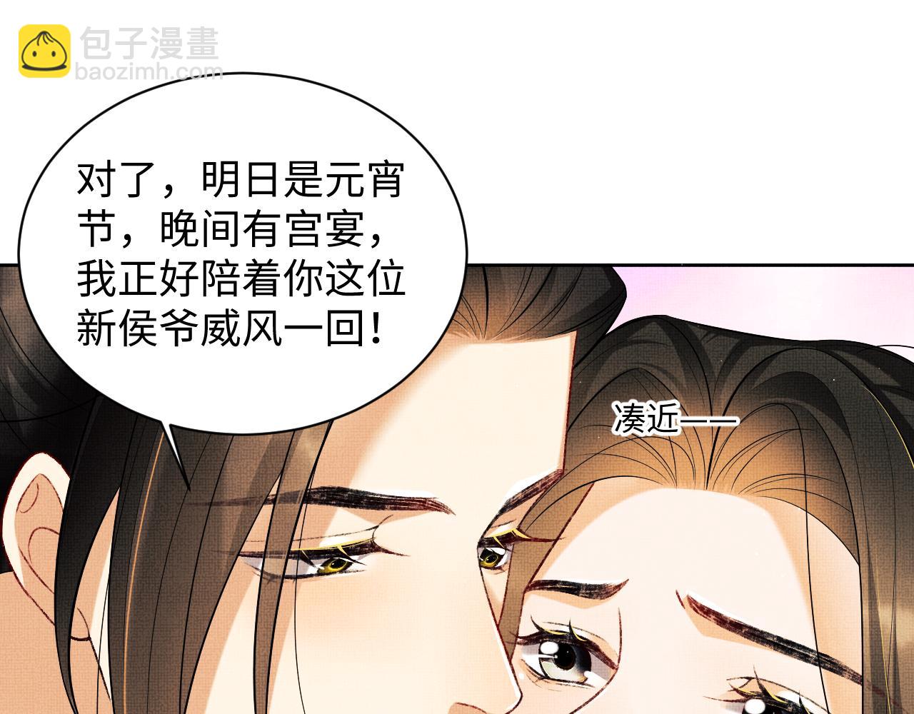 第107话 家宴(1/3)-第109话
