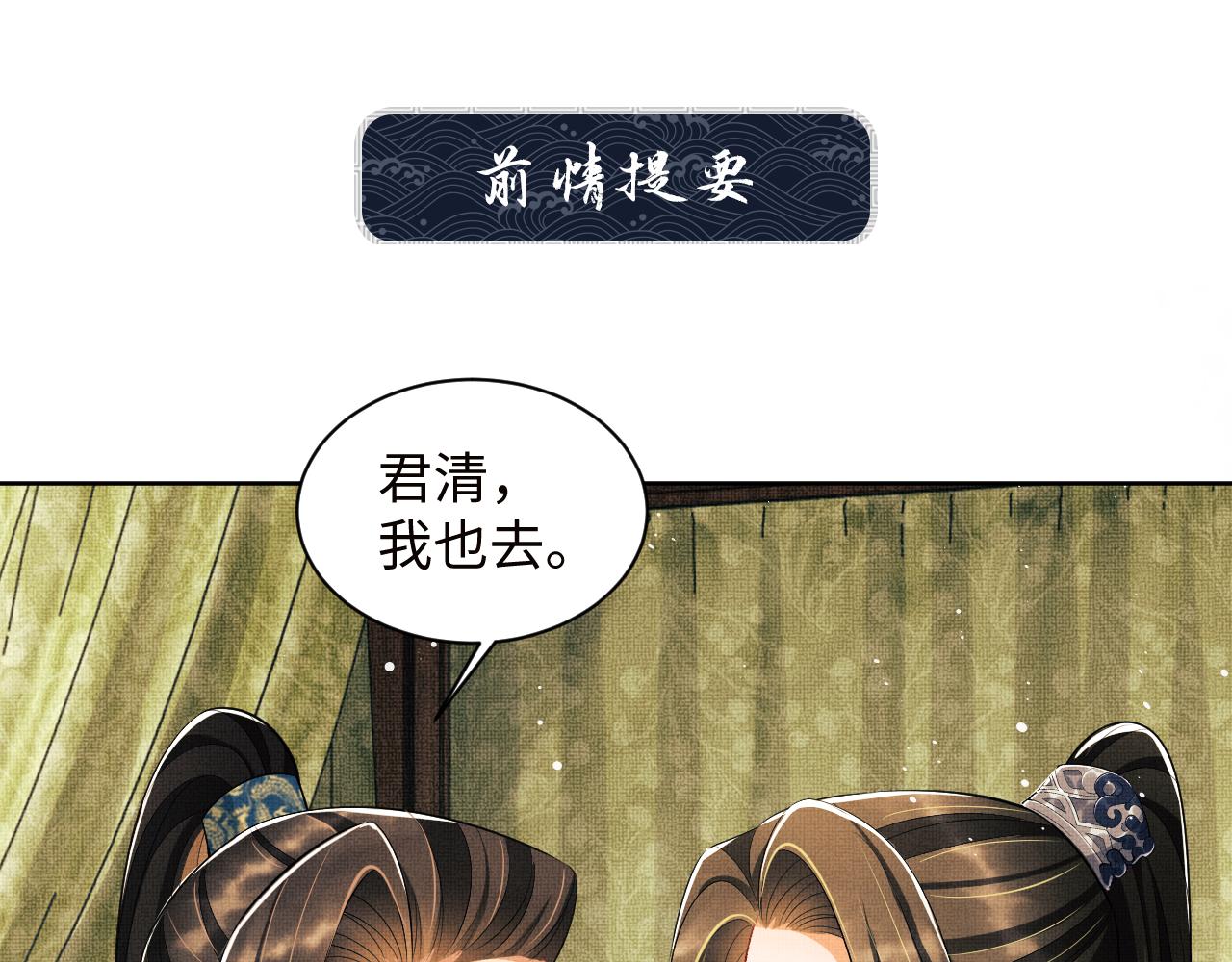第109话 助力(1/3)-第111话