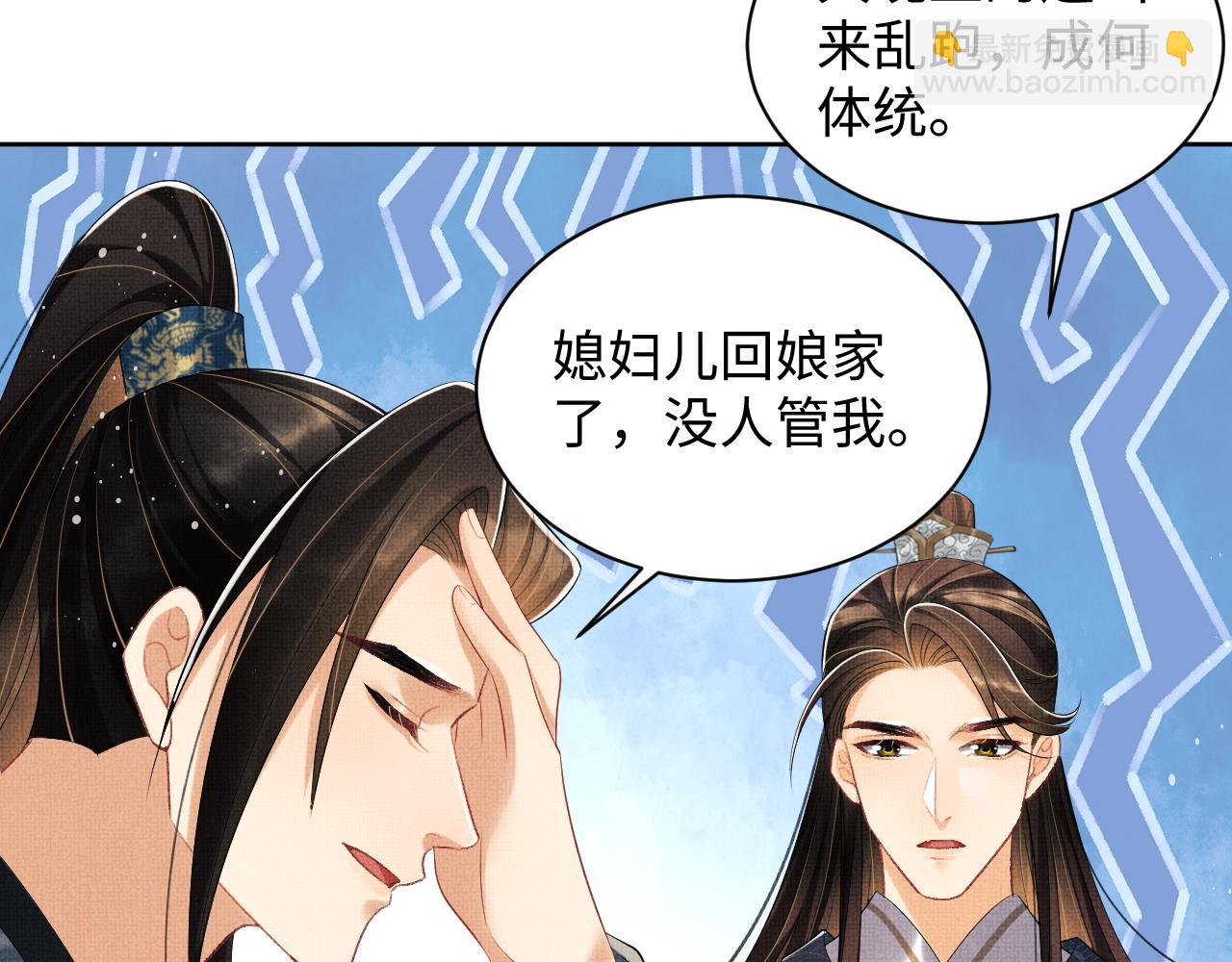 第109话 助力(1/3)-第111话
