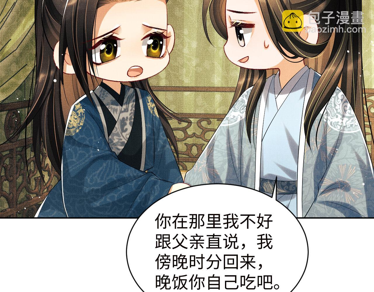 第109话 助力(1/3)-第111话