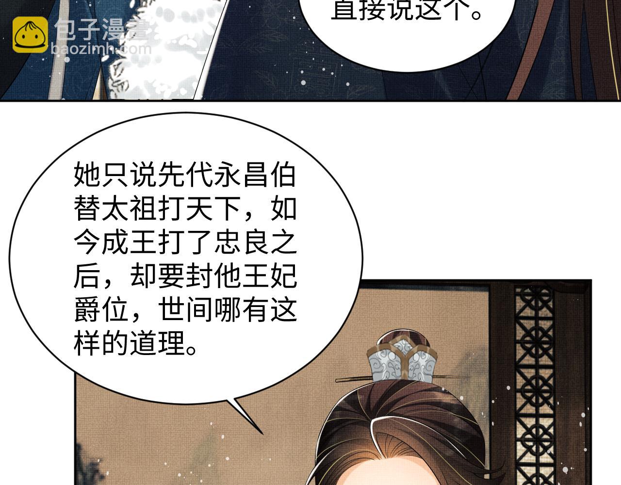 第109话 助力(1/3)-第111话