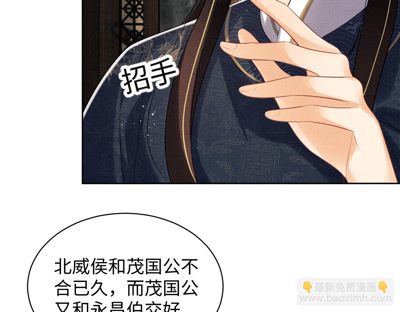 第109话 助力(1/3)-第111话