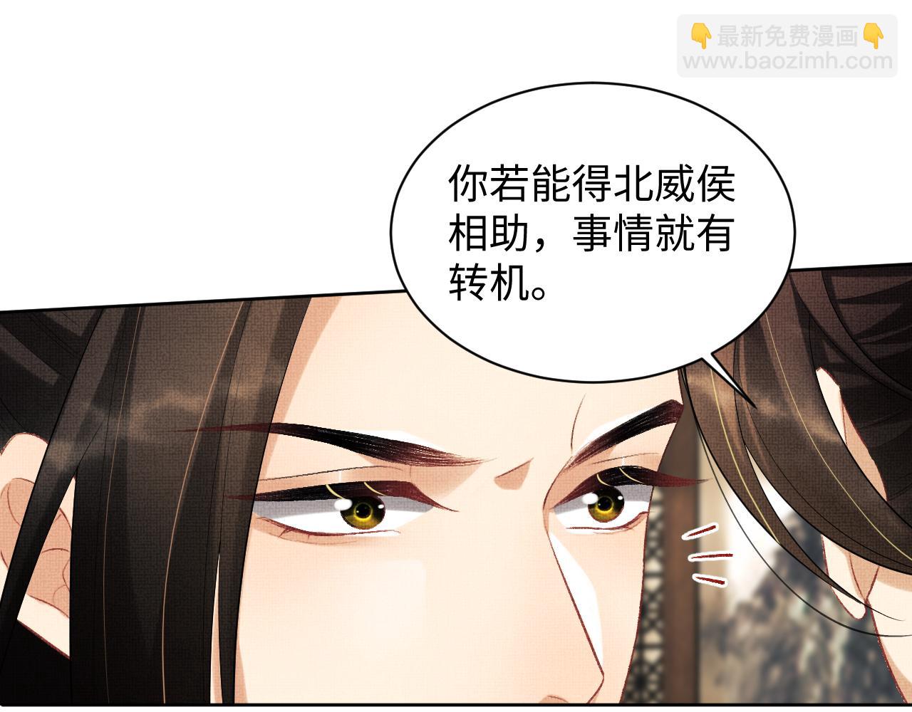 第109话 助力(1/3)-第111话