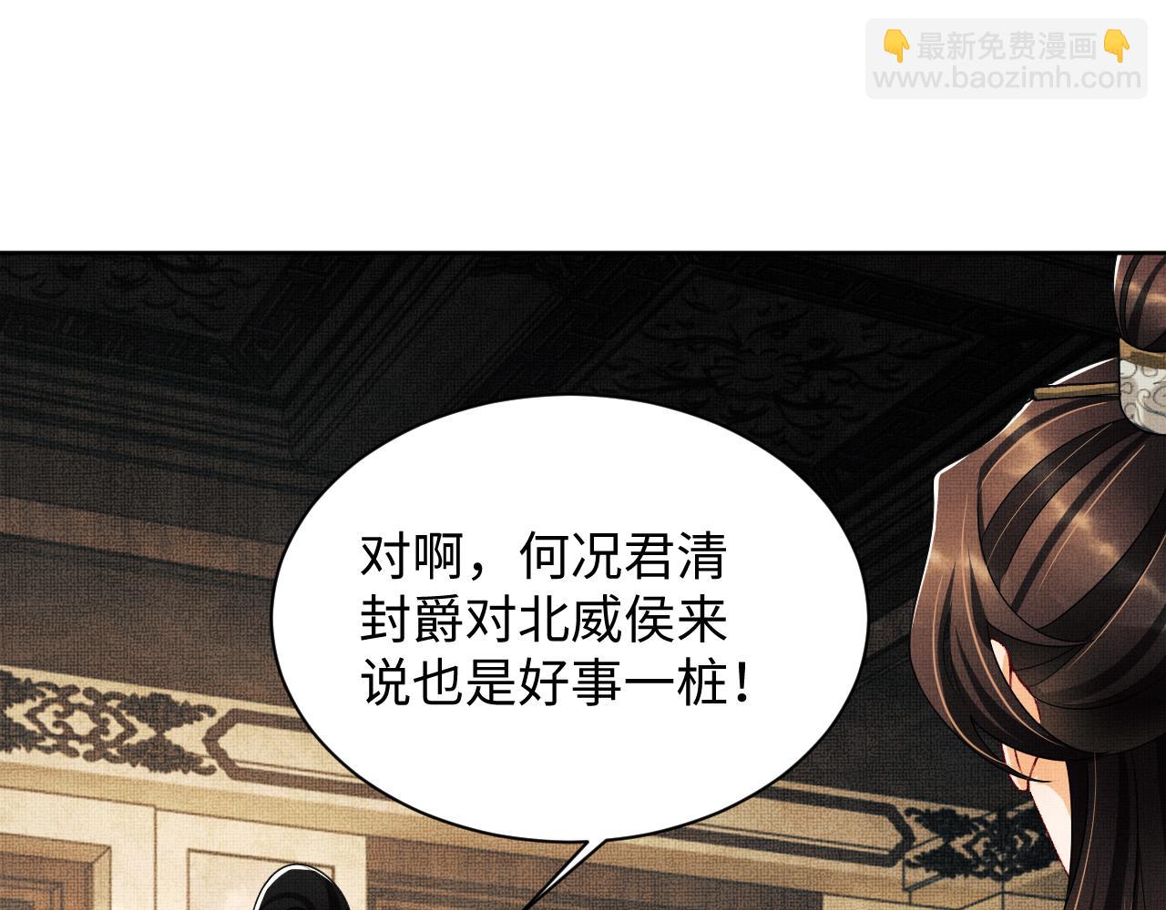 第109话 助力(1/3)-第111话