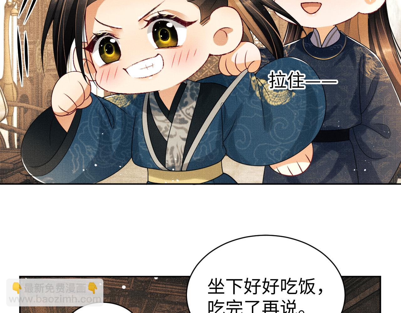 第109话 助力(1/3)-第111话