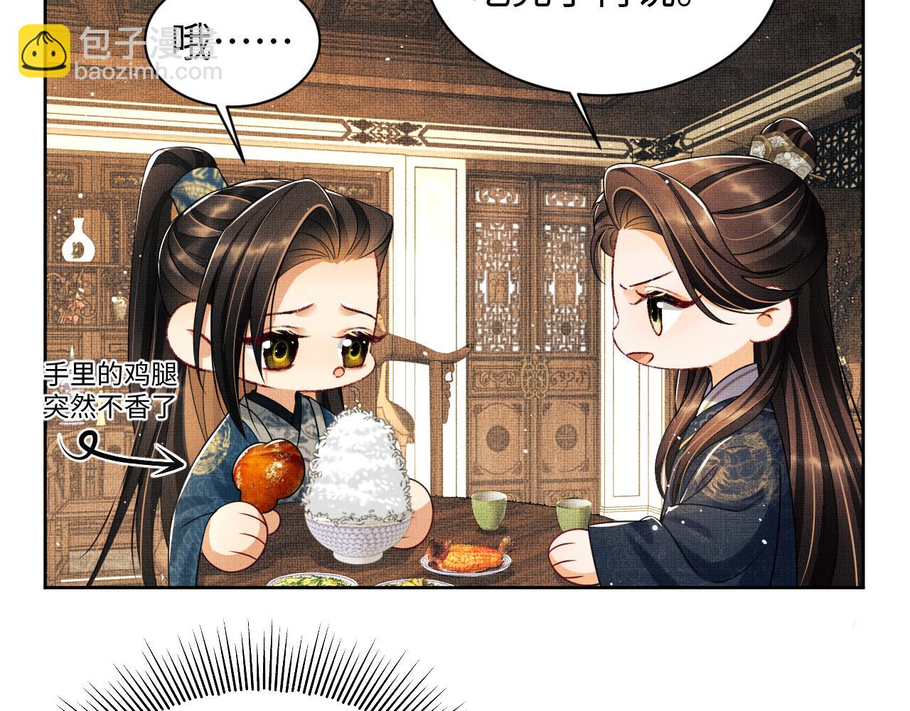第109话 助力(1/3)-第111话