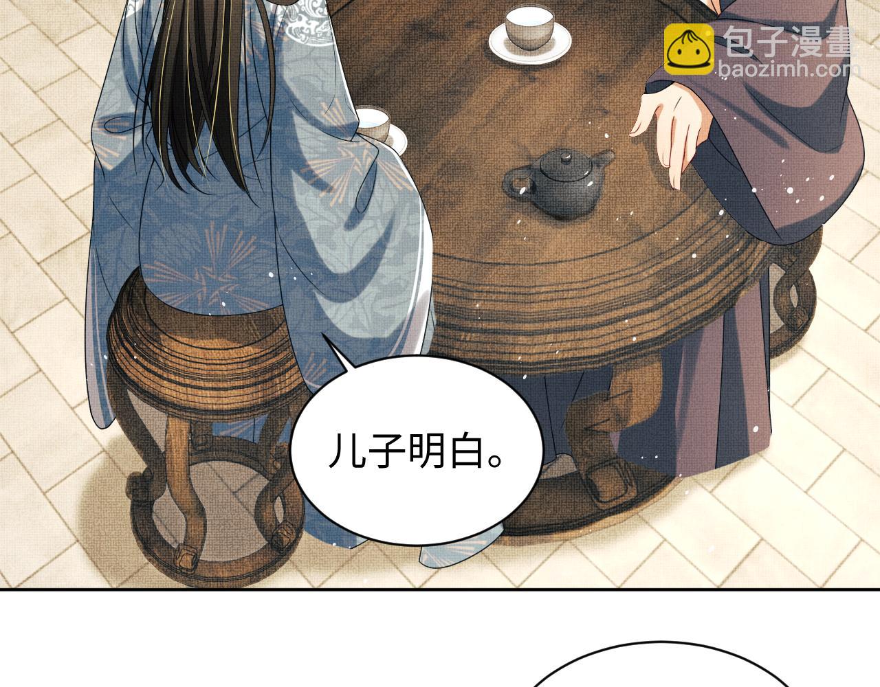 第109话 助力(1/3)-第111话