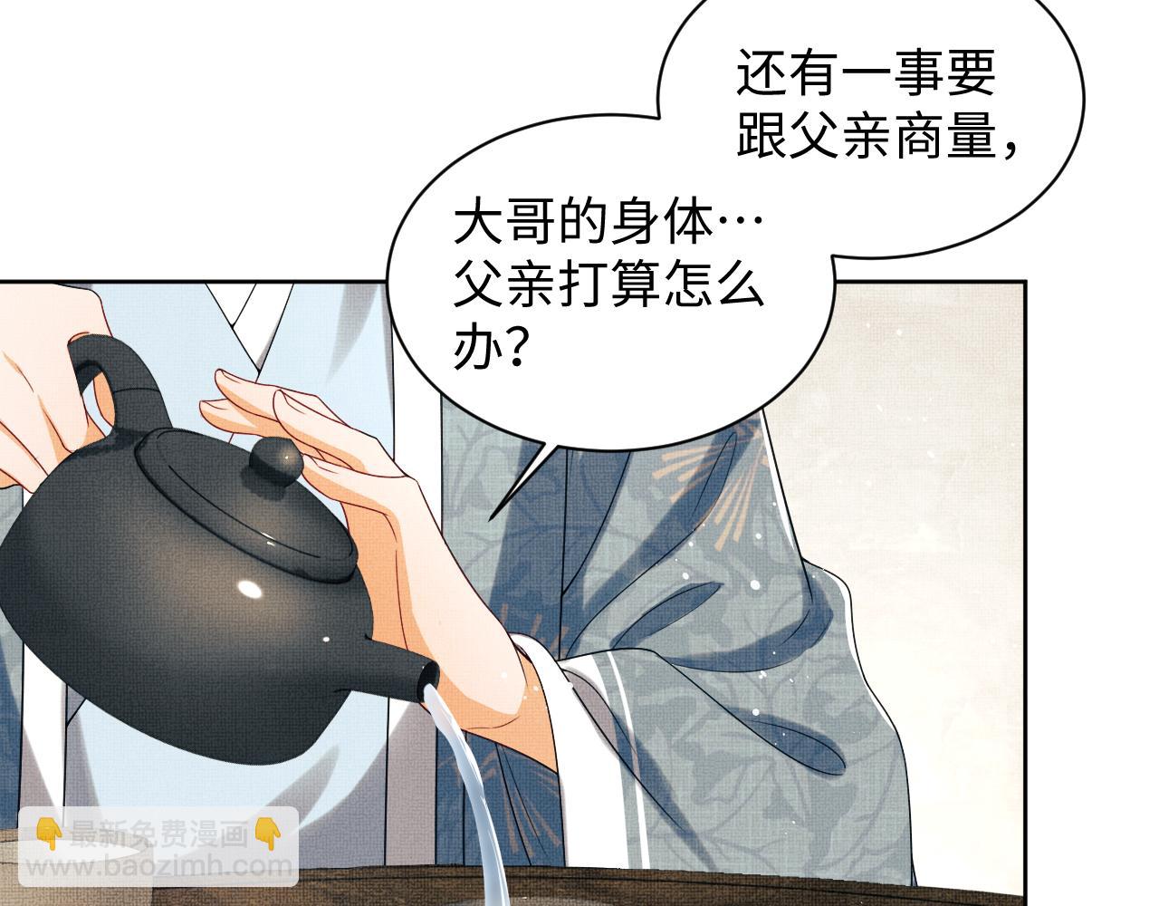 第109话 助力(1/3)-第111话