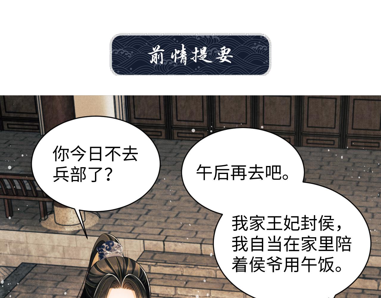 第111话 封爵(1/3)-第113话
