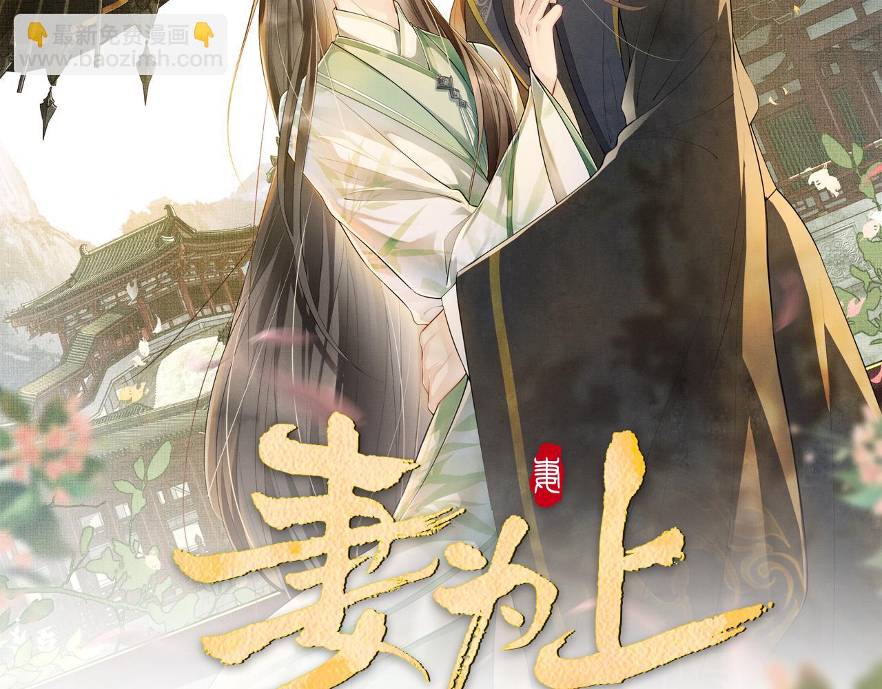 第111话 封爵(1/3)-第113话