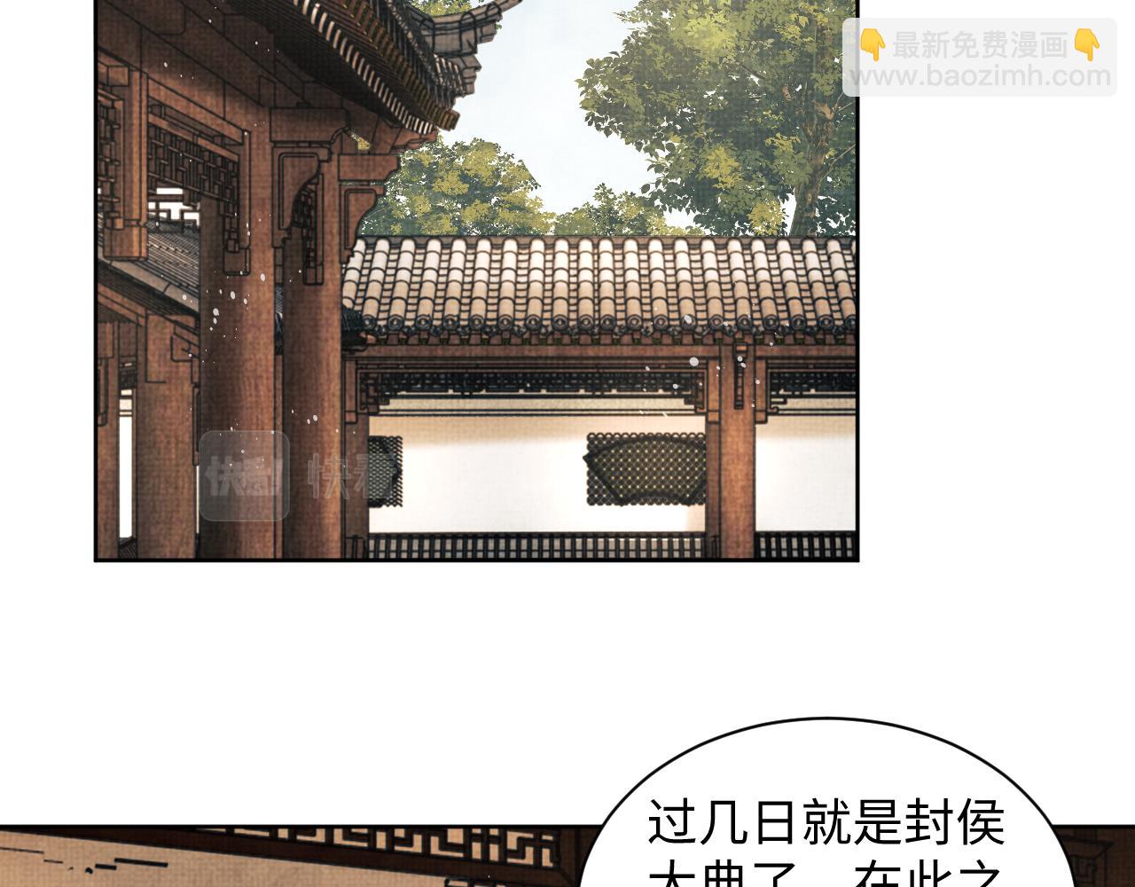第111话 封爵(1/3)-第113话