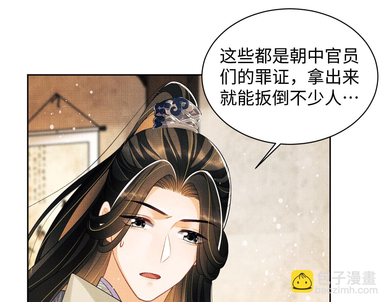 第111话 封爵(1/3)-第113话