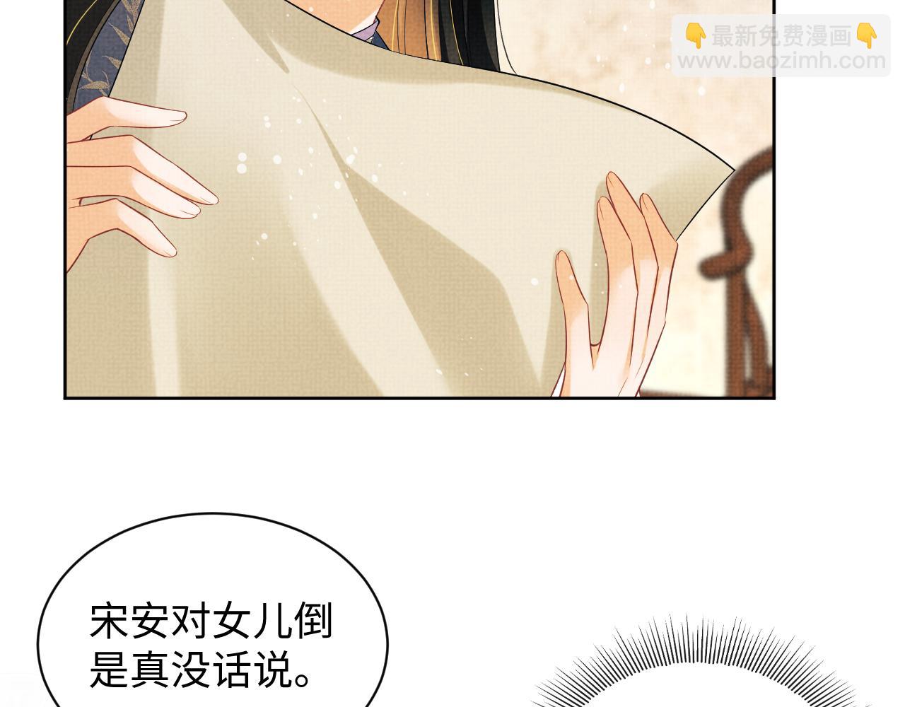 第111话 封爵(1/3)-第113话