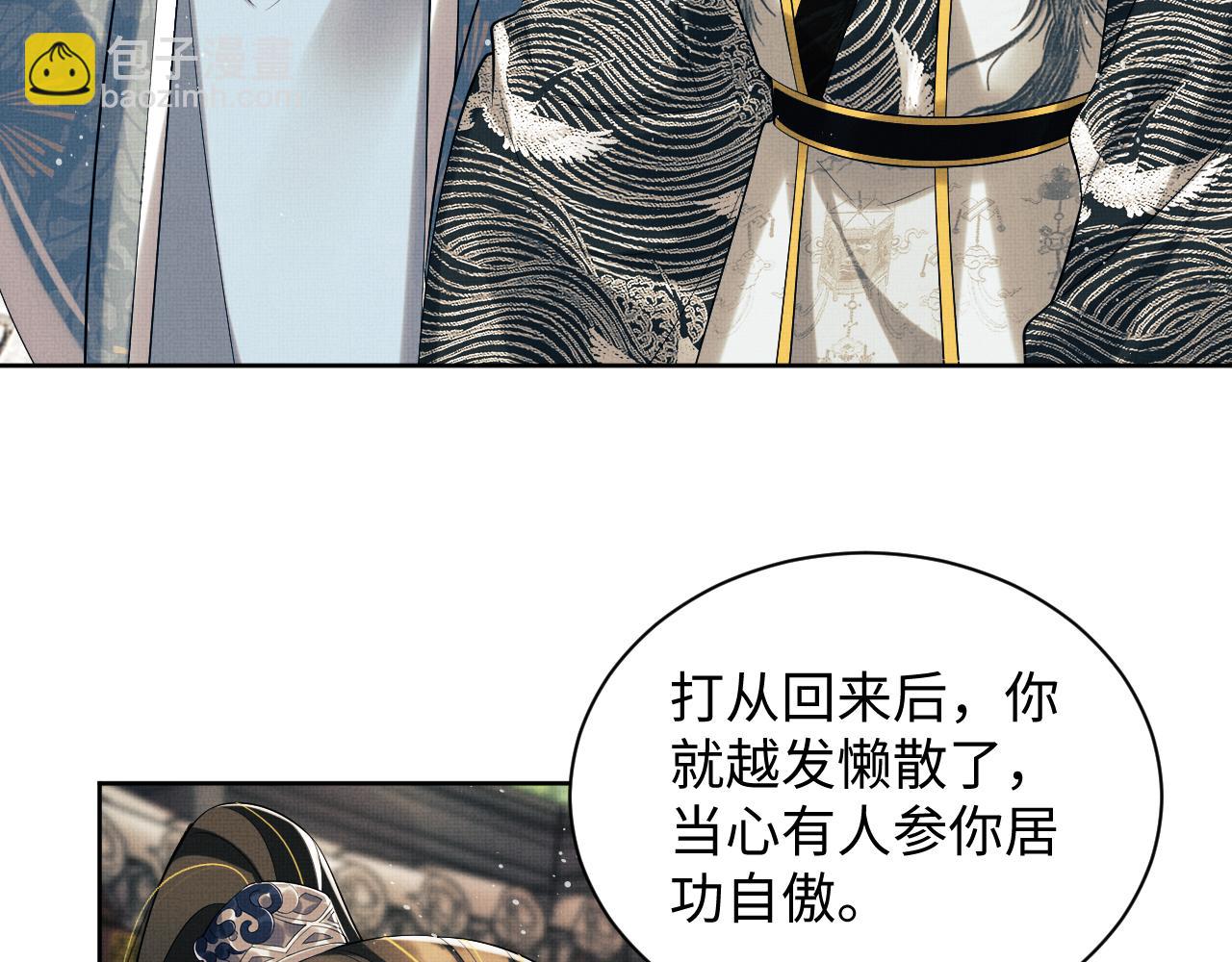 第111话 封爵(1/3)-第113话