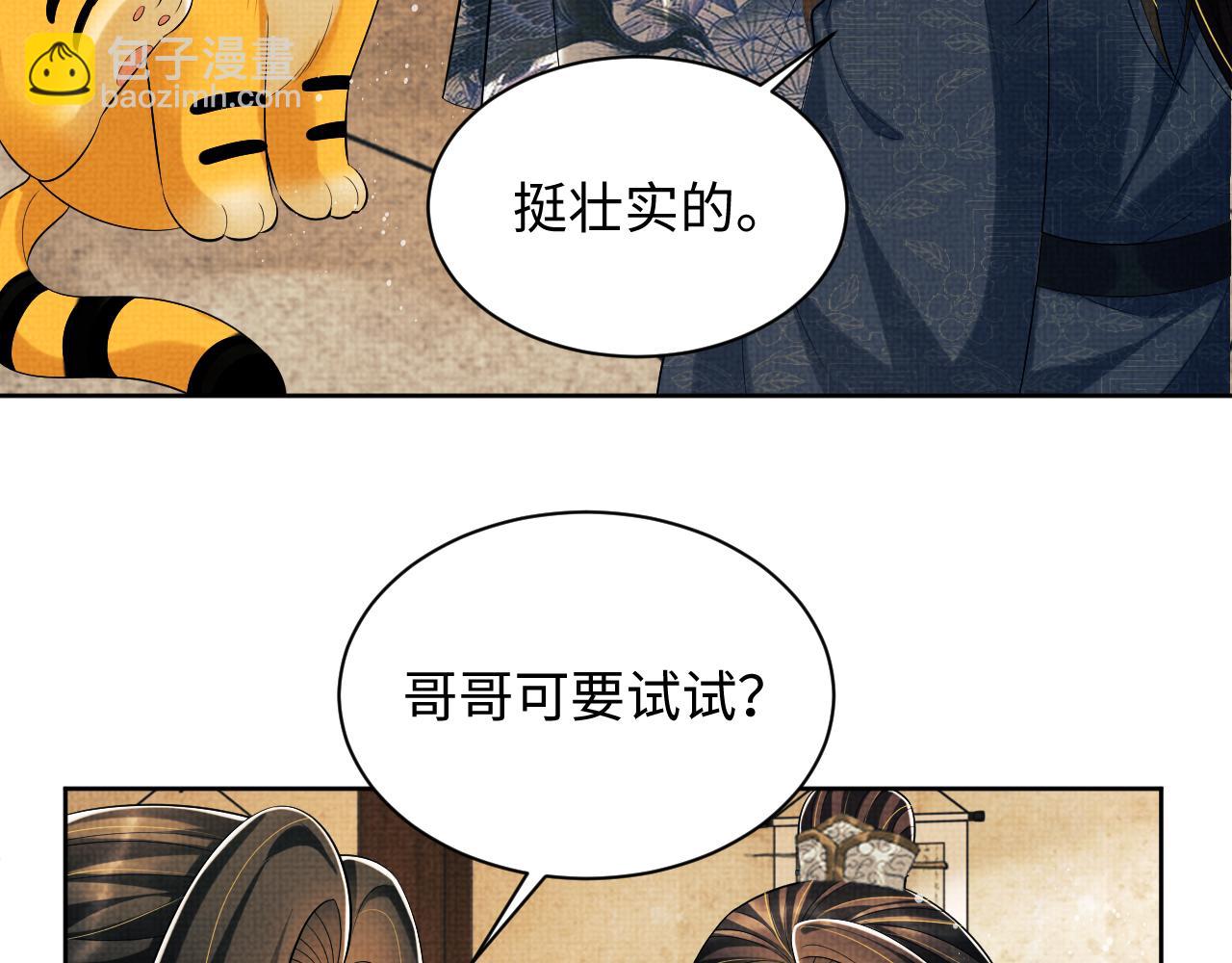 第111话 封爵(1/3)-第113话