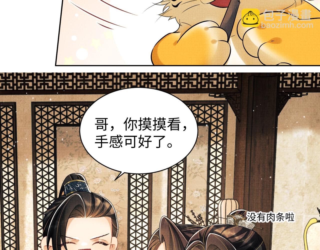 第111话 封爵(1/3)-第113话