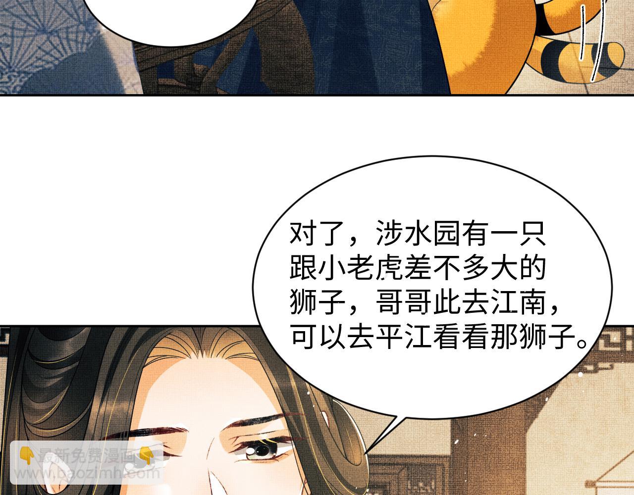 第111话 封爵(1/3)-第113话