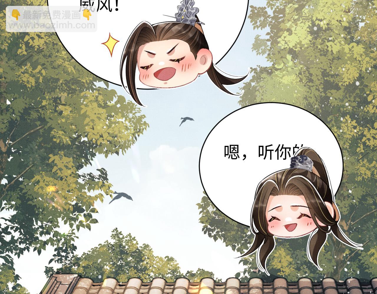 第111话 封爵(1/3)-第113话