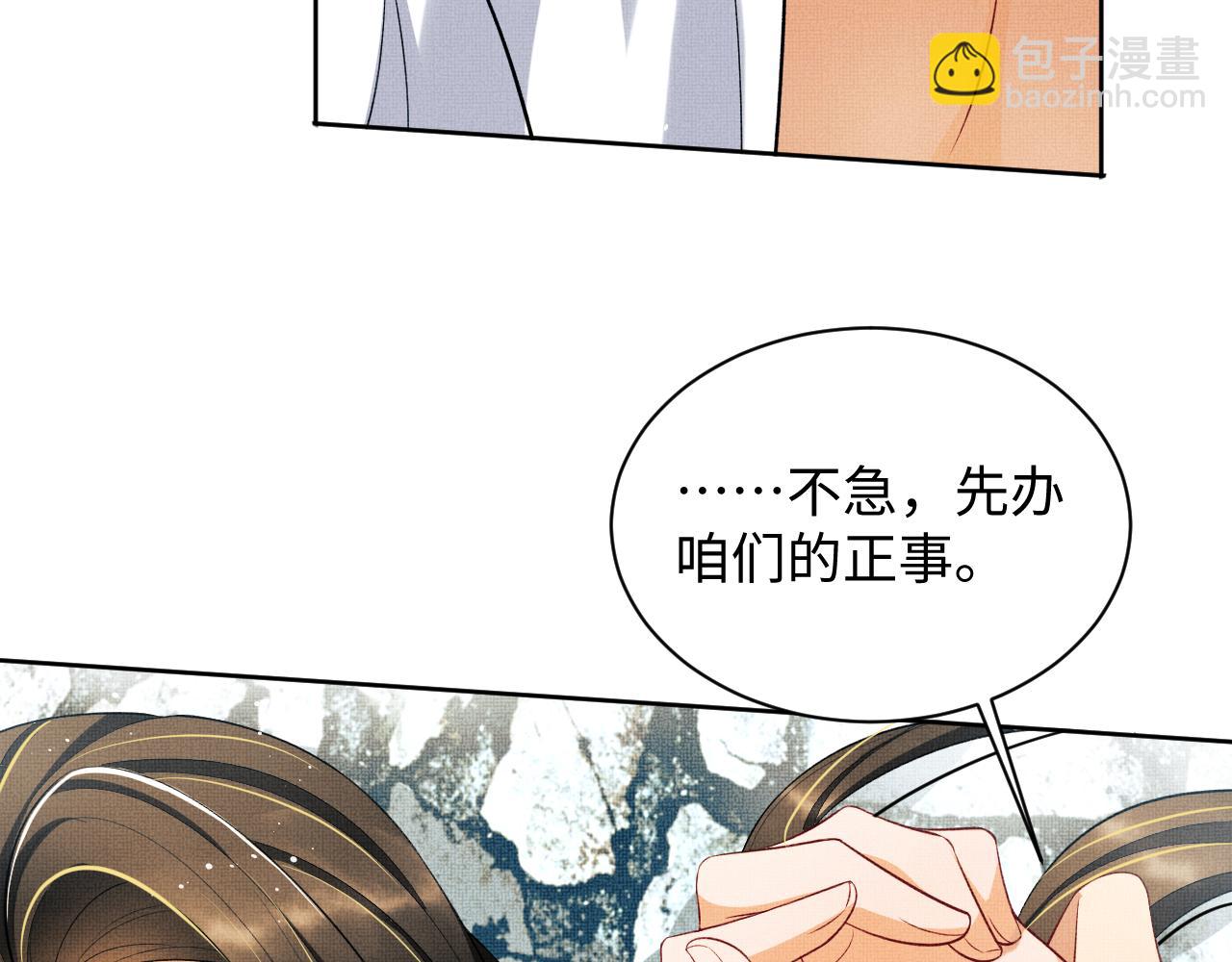 第113话 探花献花(1/3)-第115话