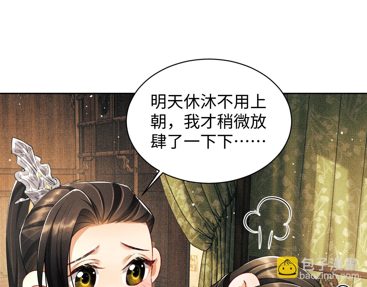 第113话 探花献花(1/3)-第115话