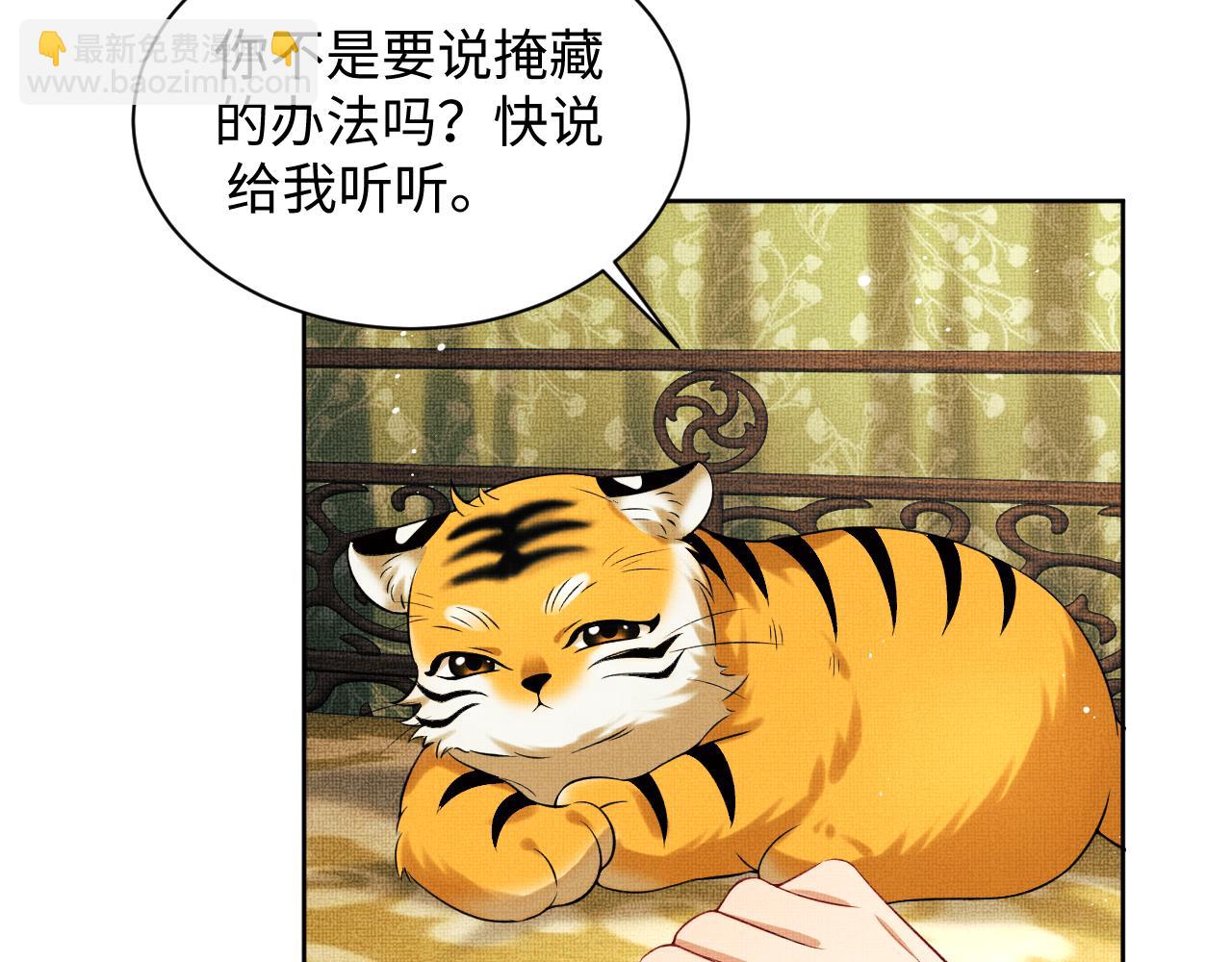 第113话 探花献花(1/3)-第115话