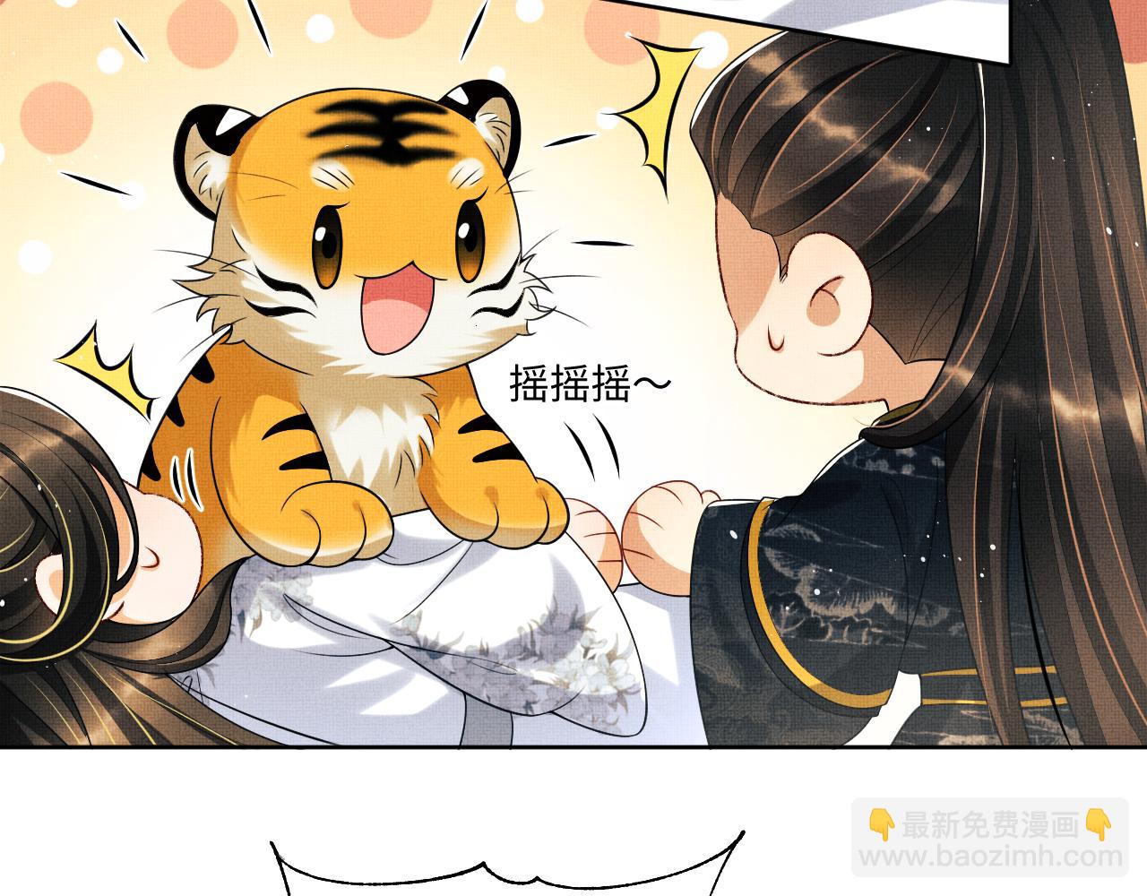 第113话 探花献花(1/3)-第115话