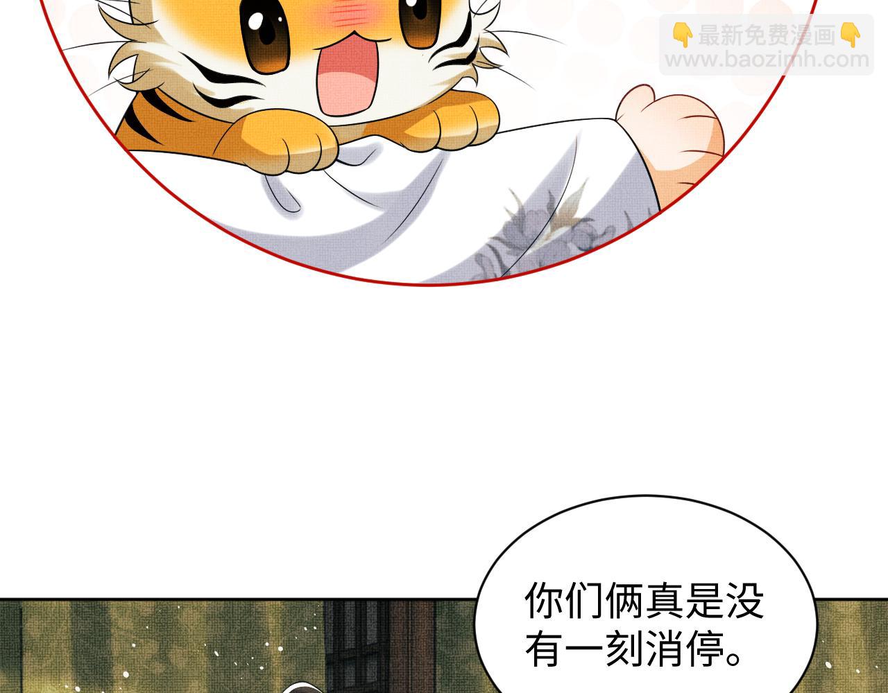 第113话 探花献花(1/3)-第115话