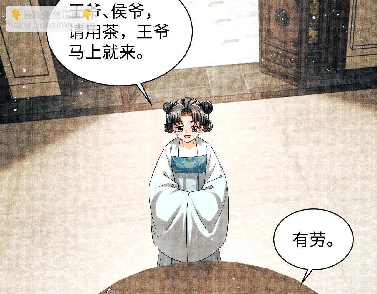 第115话 他怎么来了？(1/3)-第117话
