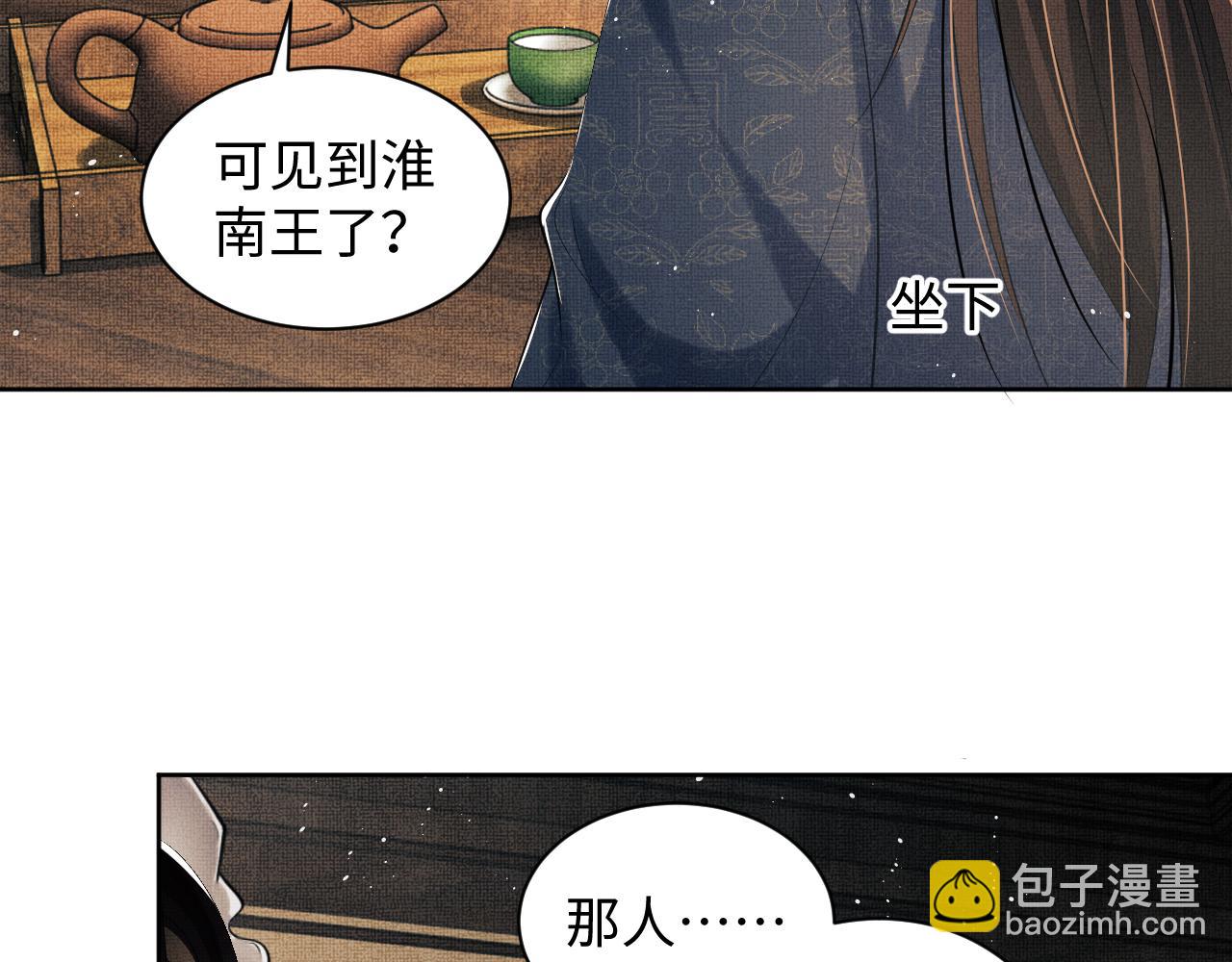 第115话 他怎么来了？(1/3)-第117话