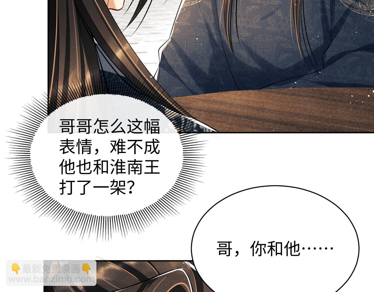 第115话 他怎么来了？(1/3)-第117话