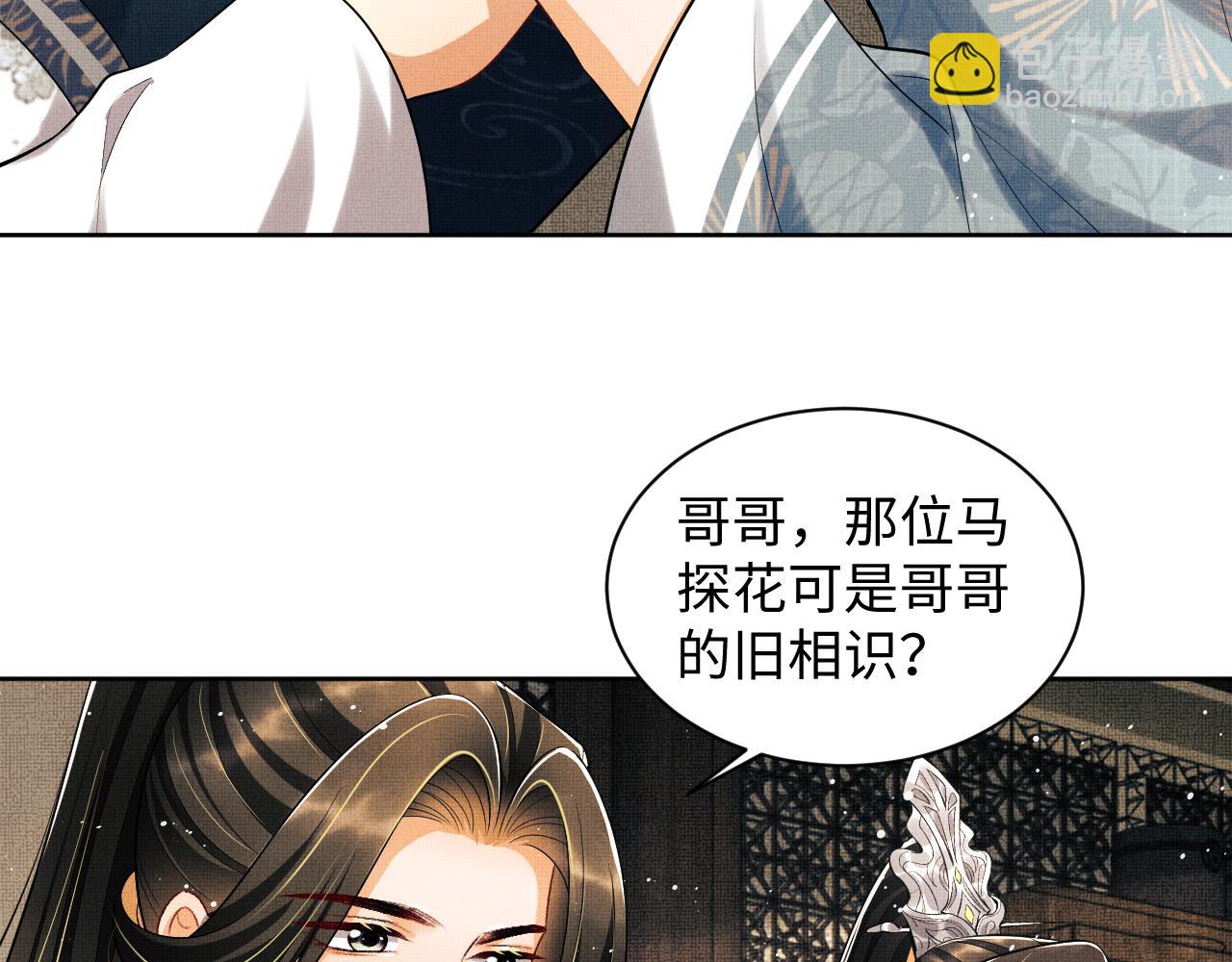 第115话 他怎么来了？(1/3)-第117话