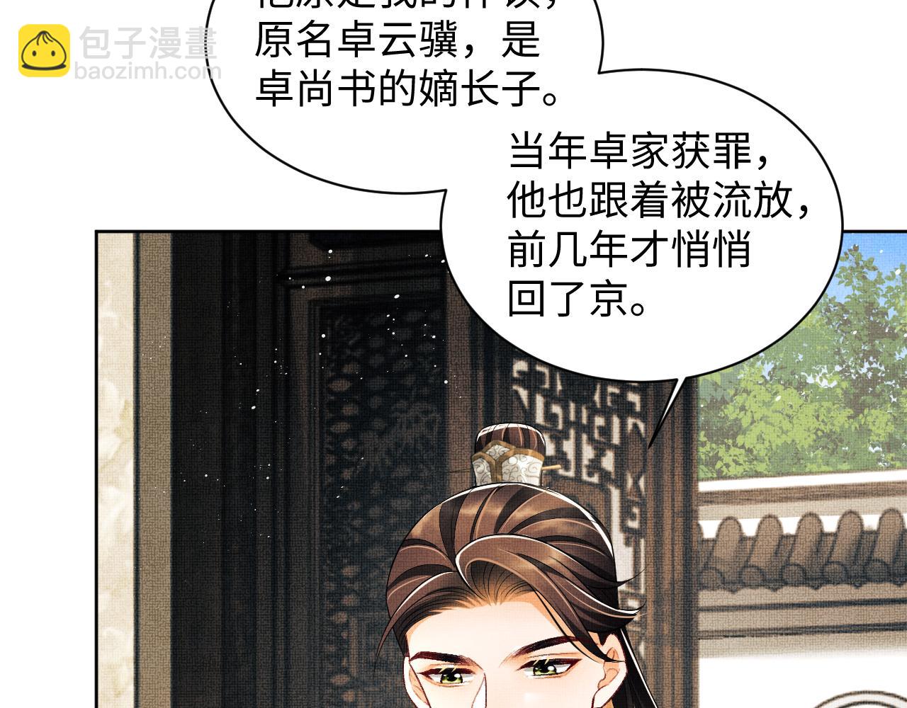 第115话 他怎么来了？(1/3)-第117话
