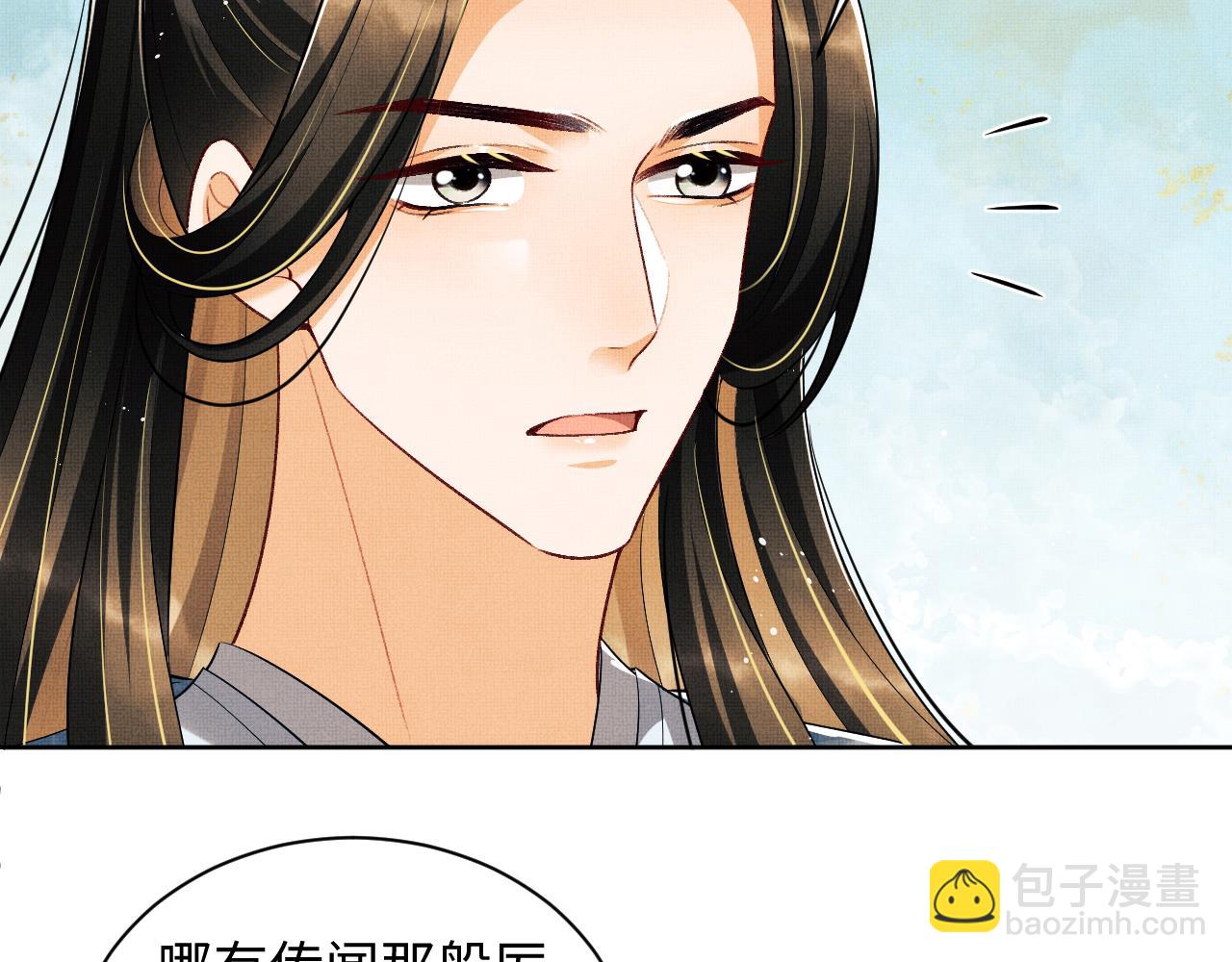 第115话 他怎么来了？(1/3)-第117话