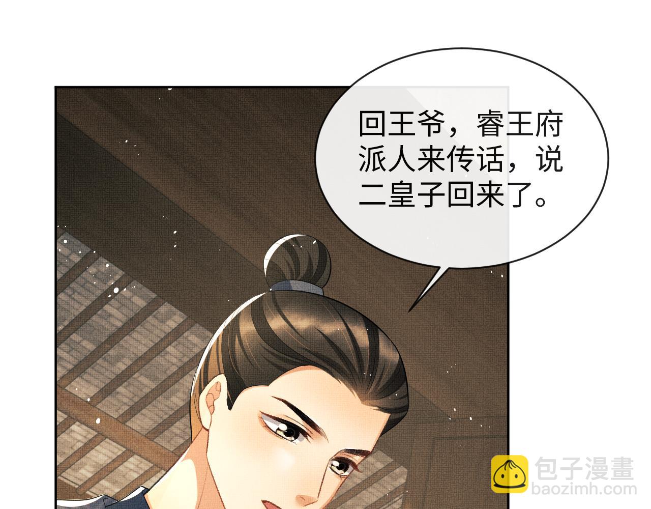 第115话 他怎么来了？(1/3)-第117话