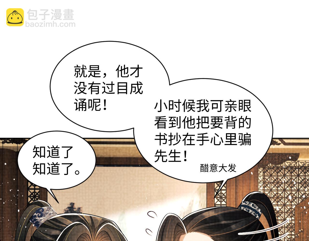 第115话 他怎么来了？(1/3)-第117话