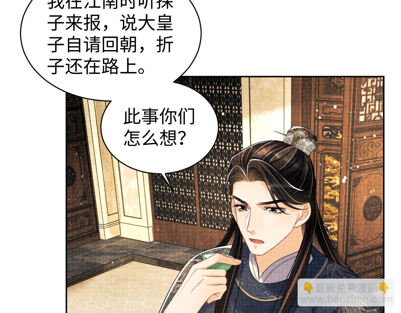第115话 他怎么来了？(1/3)-第117话