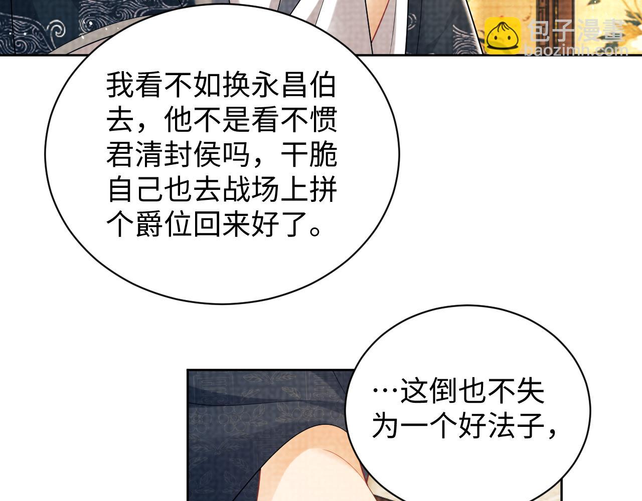 第115话 他怎么来了？(1/3)-第117话