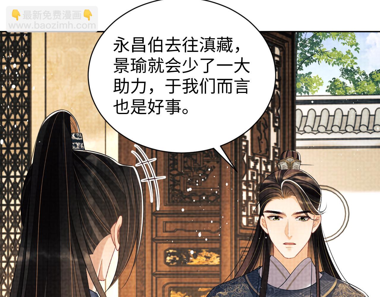 第115话 他怎么来了？(1/3)-第117话
